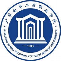 廣東南華工商職業(yè)學(xué)院
