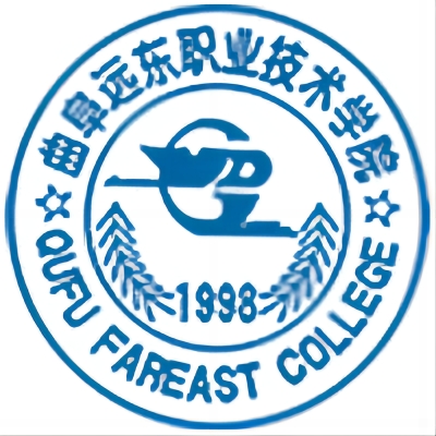 曲阜遠(yuǎn)東職業(yè)技術(shù)學(xué)院