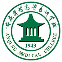 安慶醫(yī)藥高等?？茖W(xué)校