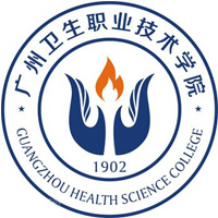 廣州衛(wèi)生職業(yè)技術(shù)學(xué)院