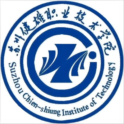 蘇州健雄職業(yè)技術(shù)學(xué)院