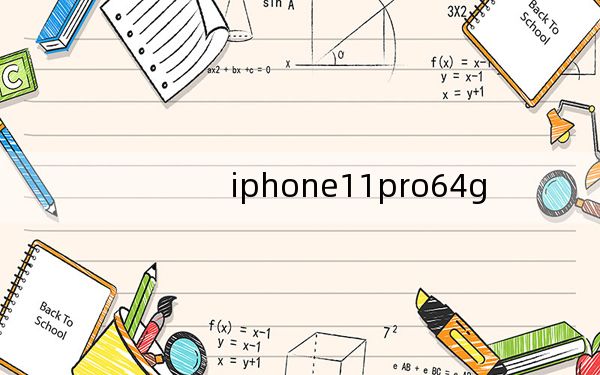 iphone11pro64g