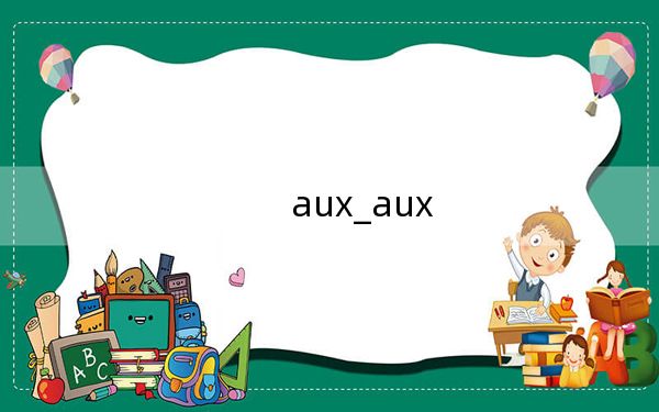 aux_aux