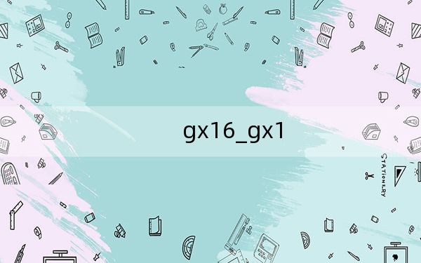gx16_gx1