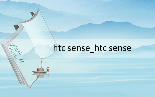 htc sense_htc sense