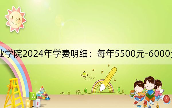 重慶三峽職業(yè)學(xué)院2024年學(xué)費明細:每年5500元-6000元(供甘肅考生參考)