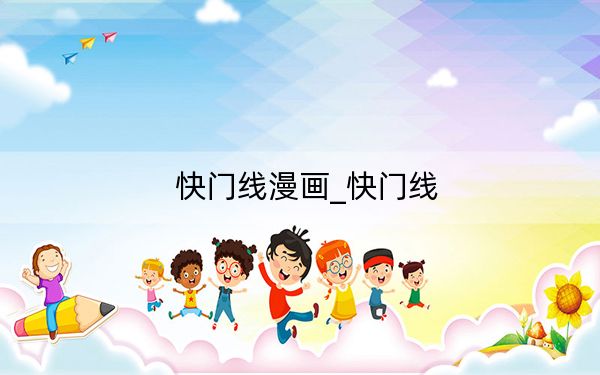 快門線漫畫_快門線