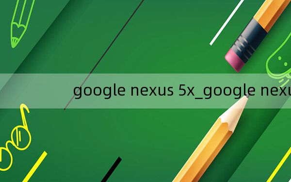 google nexus 5x_google nexus 5